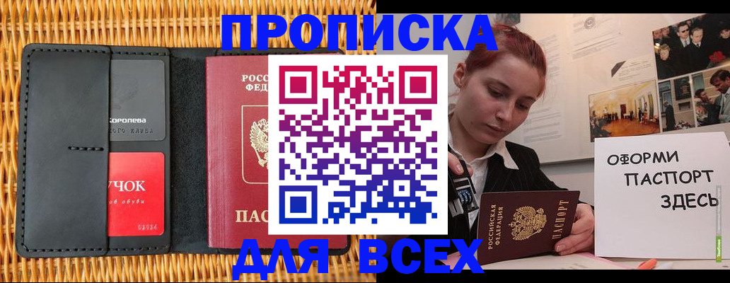 временная регистрация в Венёве