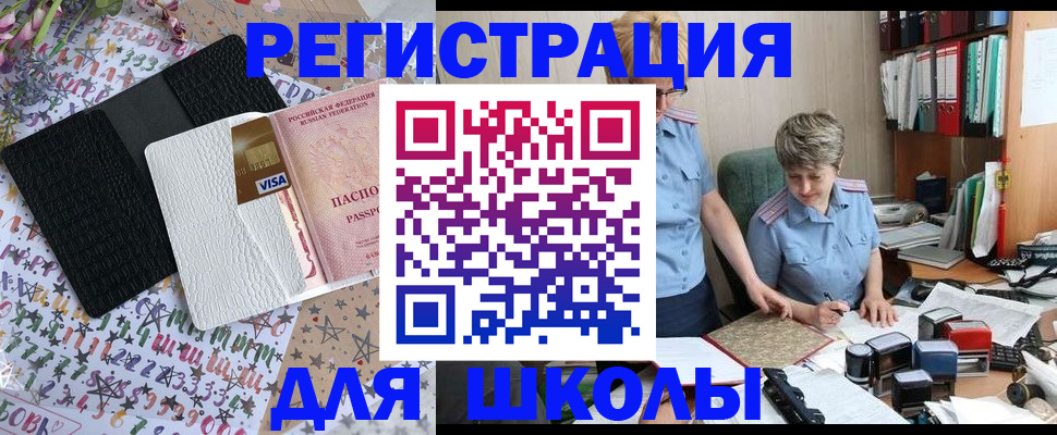 прописка штамп в Венёве