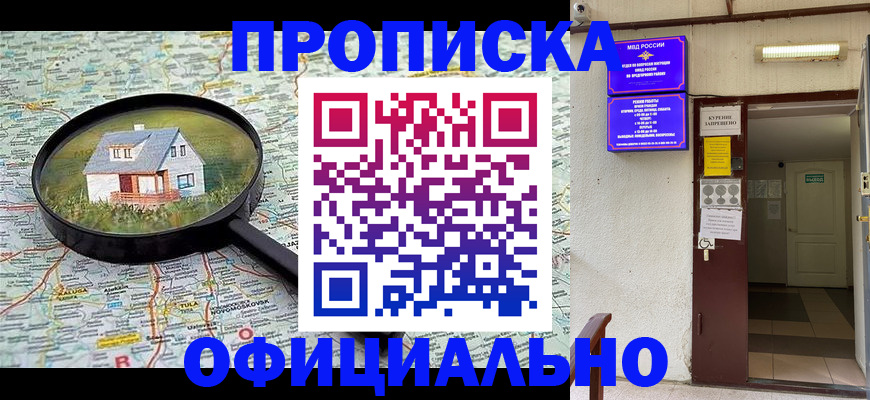 временная регистрация собственник в Венёве