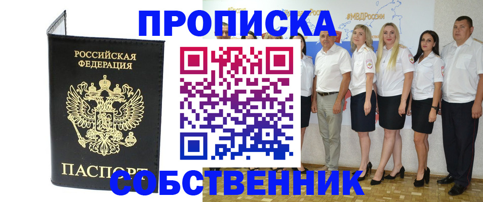 прописка в Венёве