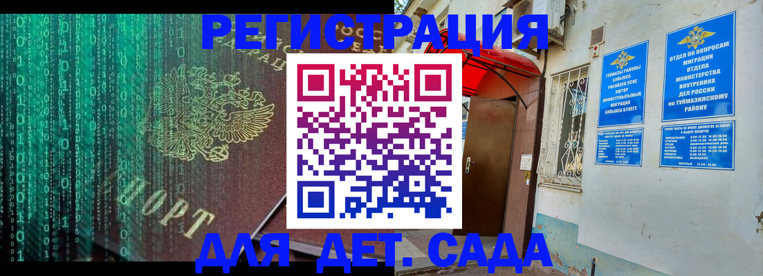 временная регистрация 2025 в Венёве