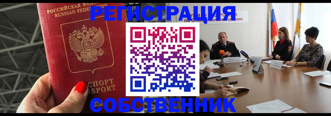 прописка 2025 в Венёве