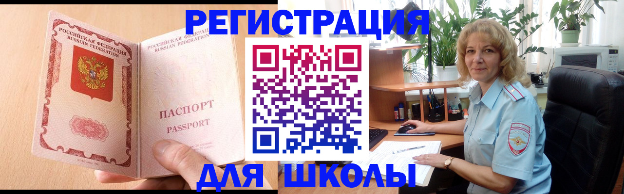 временная регистрация недорого в Венёве
