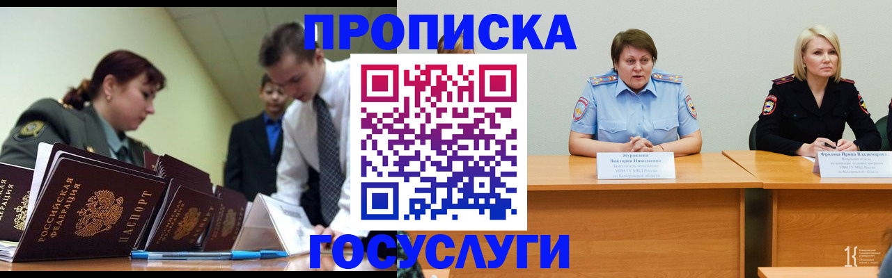 временная регистрация госуслуги в Венёве